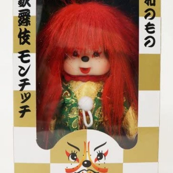 COPY - NWT  Authentic Limited Edition Monchhichi Kabuki Doll 8" (20 cm) . Red. - Picture 3 of 8
